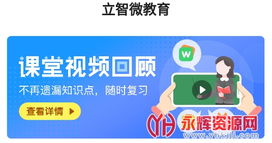 立智学生端app 立智学生端app