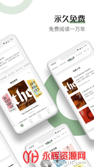 英语看书 英语看书