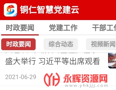 ͭ�ʵ���һ�廯ƽ̨