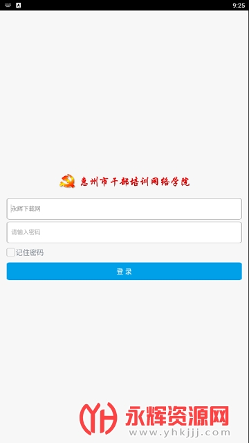 ���ݸɲ���ѵ����ѧԺ