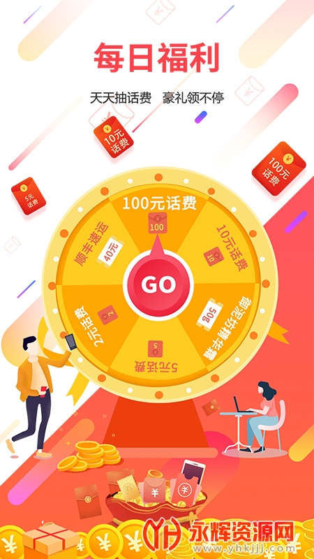 �㶫�����ֻ�Ӫҵ��app