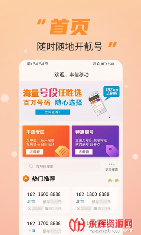 �����ƶ�Ӫҵ�����°�