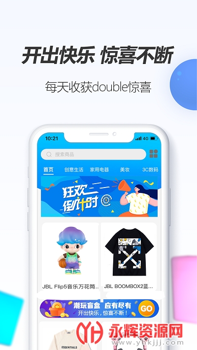 ����Ȧapp���°�