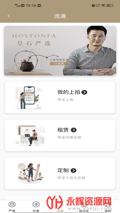 ��ʯ��(�鱦����)