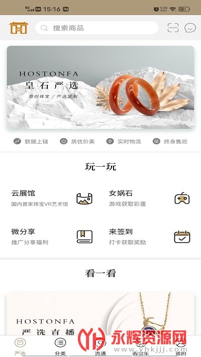 ��ʯ��(�鱦����)