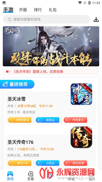 ��������app���°�