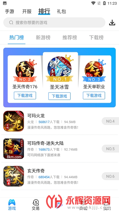 ��������app���°�