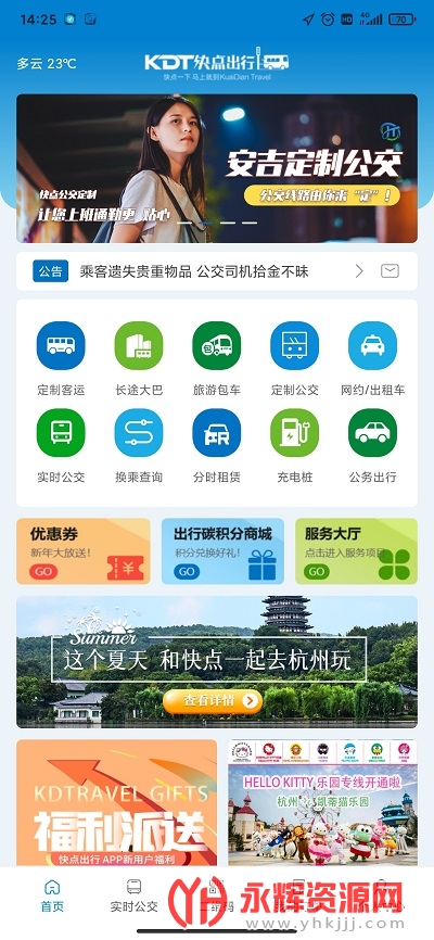 ������app���°�