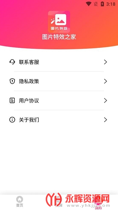 ͼƬ��Ч֮��app