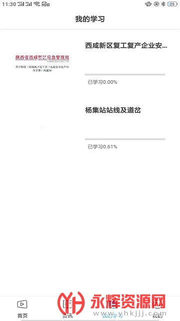 �ǽ�ͨ����ƽ̨