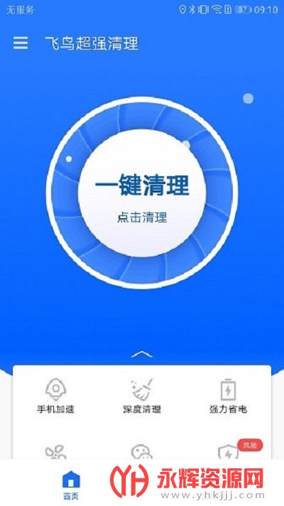 ����ǿ�����ֻ���