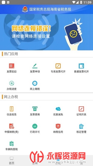 ���ϵ���˰��ֹ����걨ϵͳ