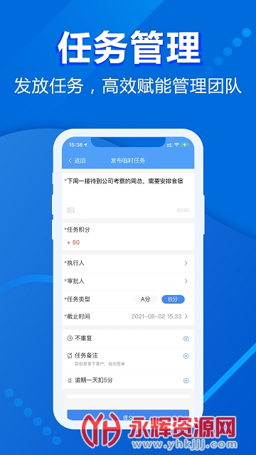 功道云积分制绩效管理软件 功道云积分制绩效管理软件
