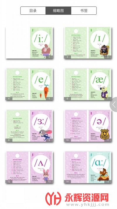 Ӣ����������������°�