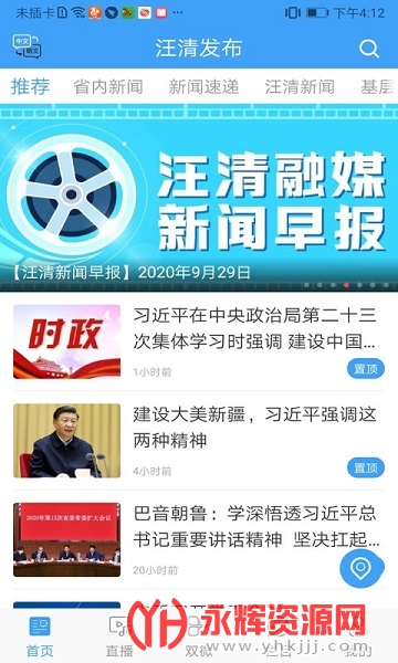 巢app