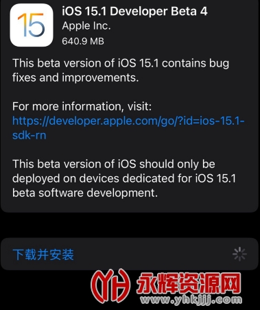 iOS15.1Beta4�����ļ�