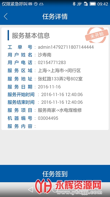 ����ͨ���Ϸ���ƽ̨