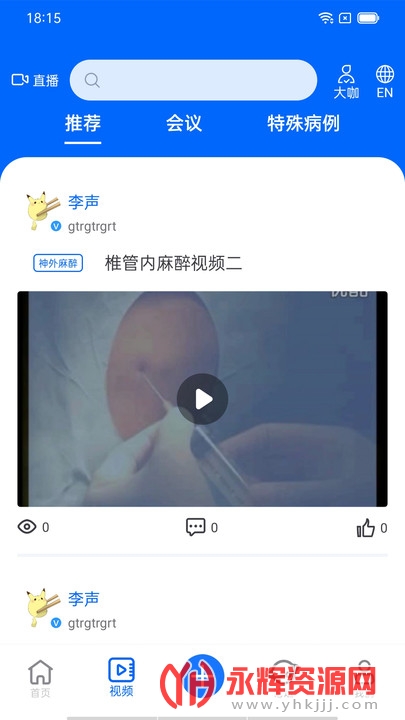 ͬҽѧapp