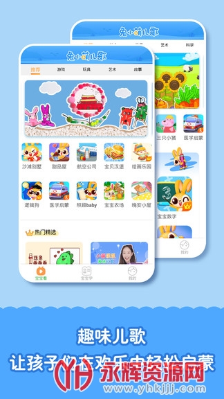 ��С�ȶ�ͯ��԰��Ϸ