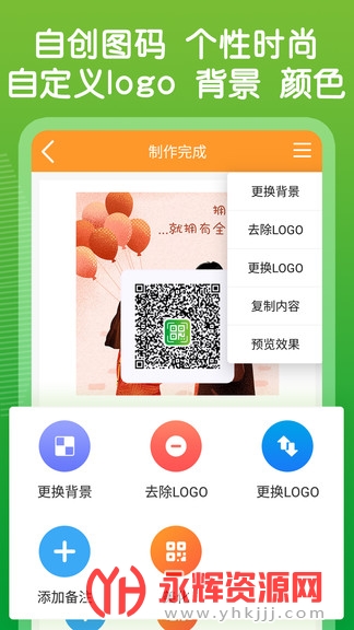 草料二维码生成器手机版 草料二维码生成器手机版