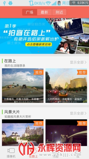 盯盯拍车机版app 盯盯拍车机版app
