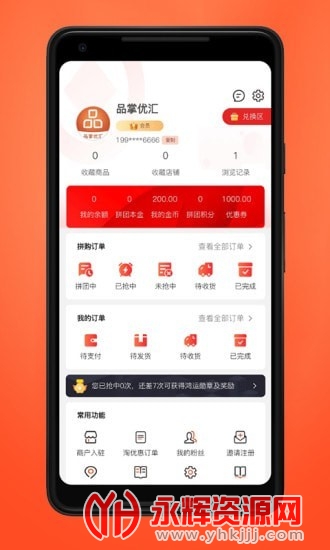 Ʒ���Ż�ƽ̨