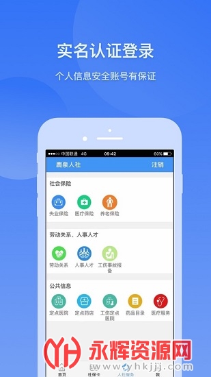 ¹Ȫ�������Ͻ���֤app