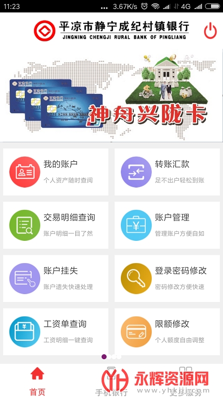 �ɼʹ��������ֻ�����app