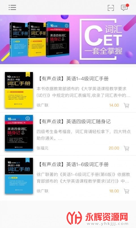 Ӣ��cet�ʻ��ֲ���Ӱ�