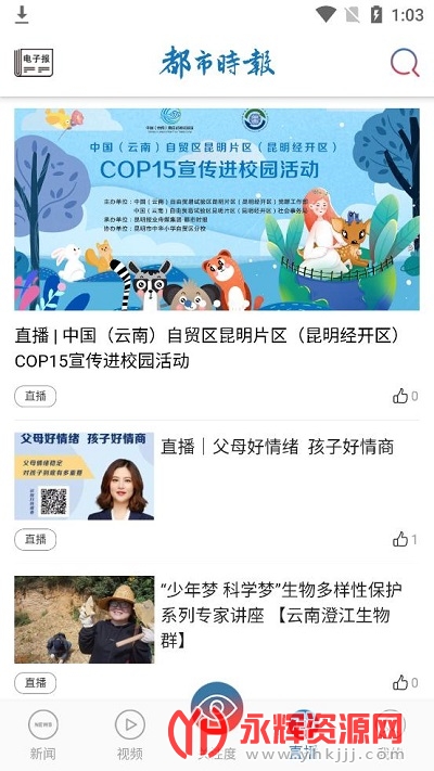 ����ʱ�����Ӱ�app