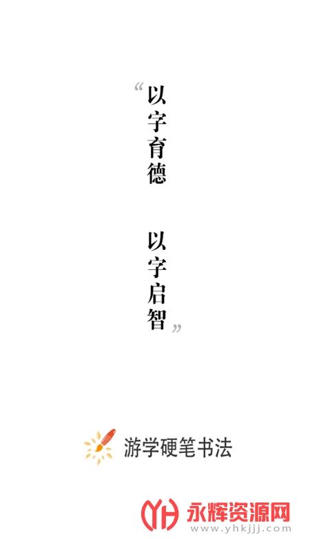 ��ѧӲ���鷨app