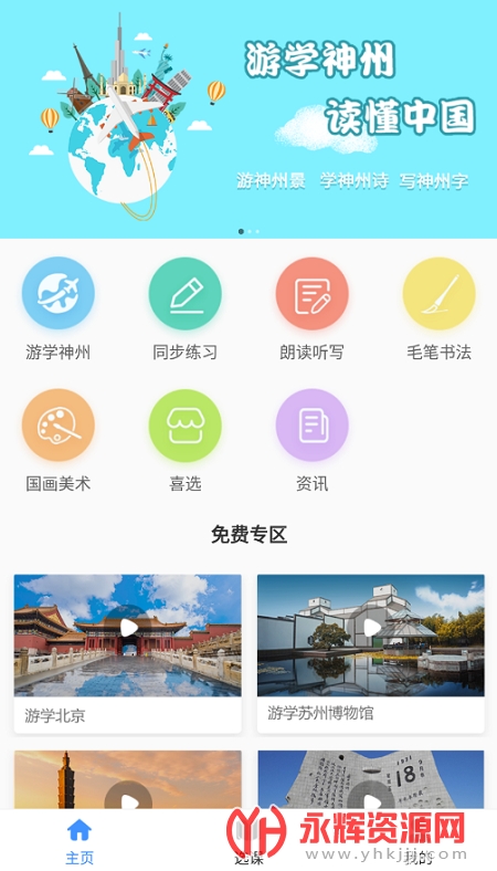 ��ѧӲ���鷨app