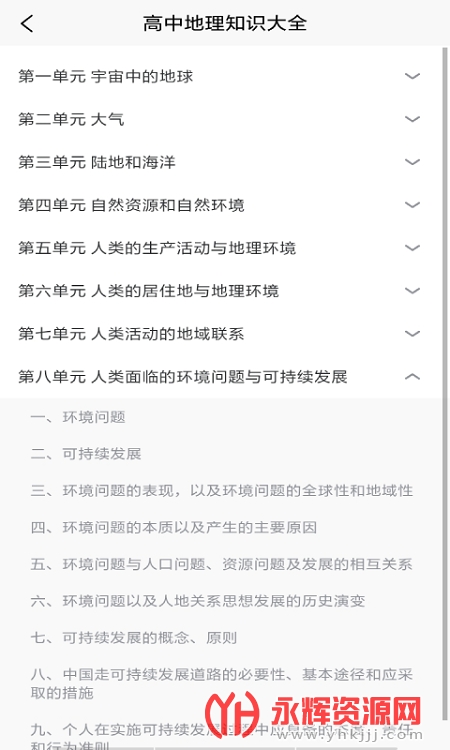 �������֪ʶ��app