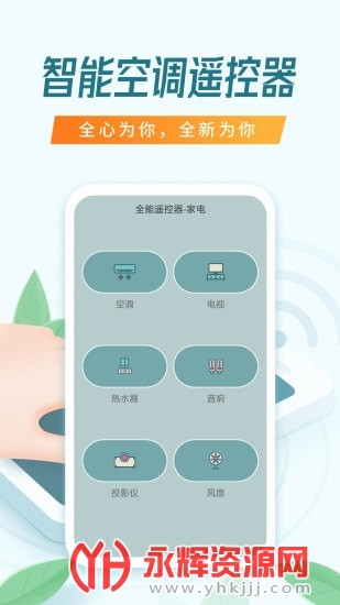 ȫ������ң����