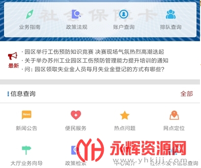 ����԰���籣����