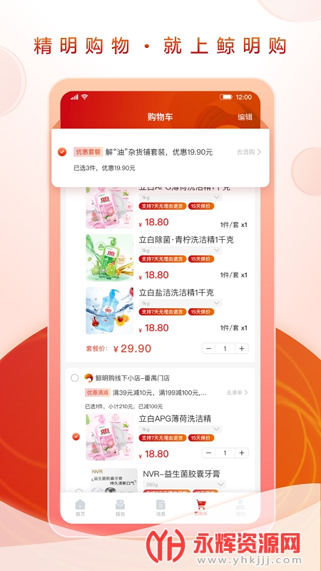 ���׾�����app���°�