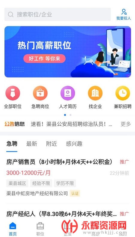 �����˲���������Ƹapp