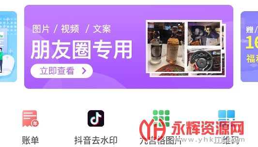 截图宝免费版 截图宝免费版