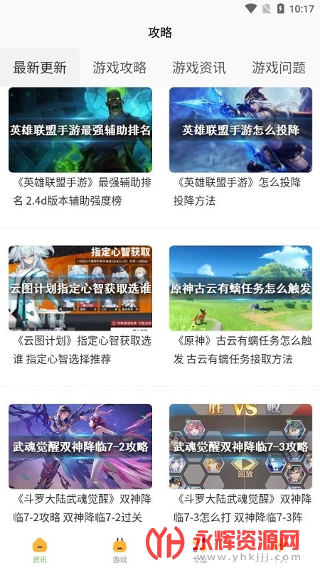 222��Ϸ����app