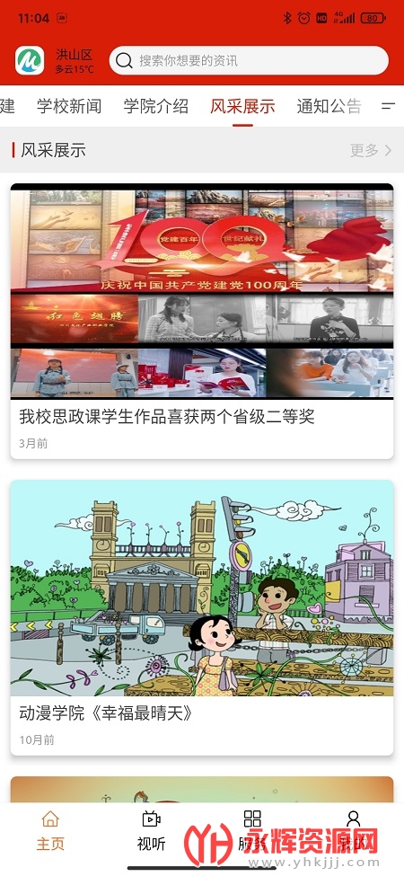 �Ĳ���ýapp�ٷ���