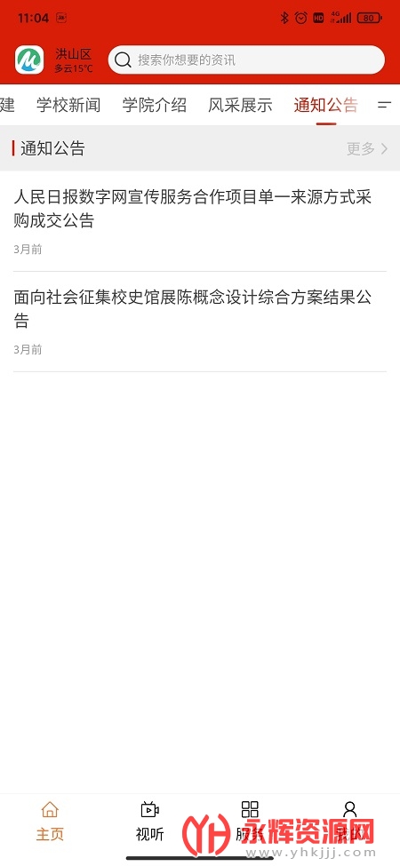 �Ĳ���ýapp�ٷ���