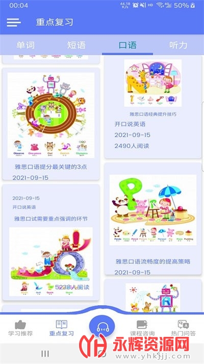 ����˵Ӣ��app