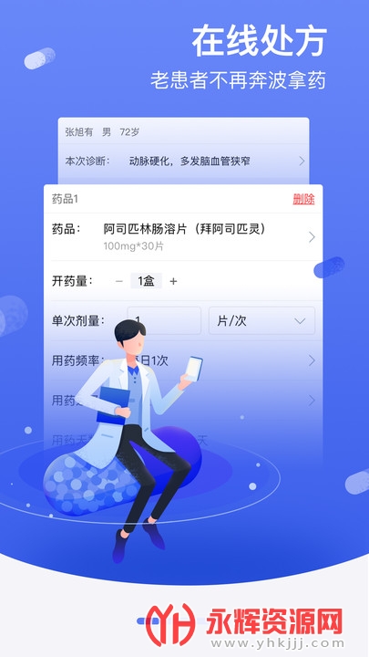 邻客医生手机版 邻客医生手机版