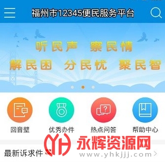 ������12345�������ƽ̨