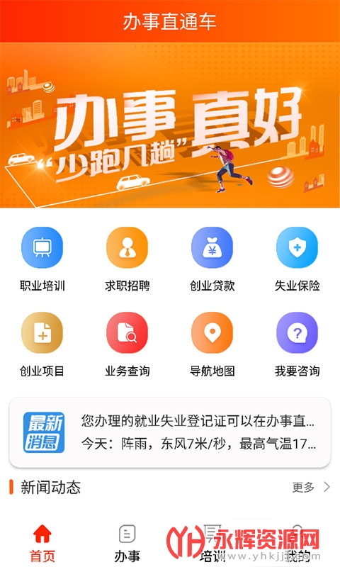 ����ֱͨ��app