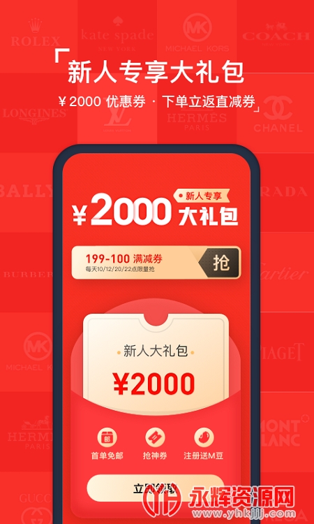 �첼�ֶ����ݳ�Ʒ����app