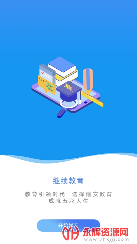 ��������ѧ��app