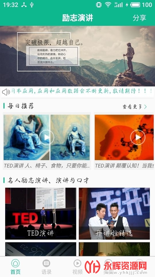 ��־�ݽ��ֻ�������