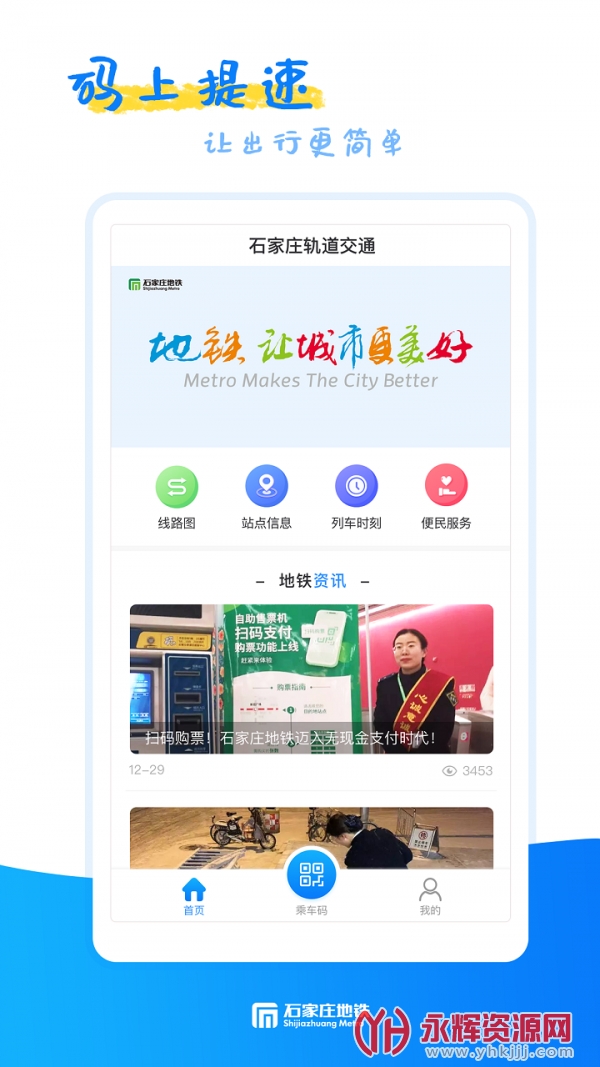 ʯ��ׯ�����ͨ����