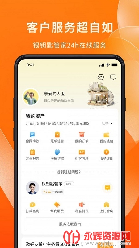 ����ҵ��app�ٷ���